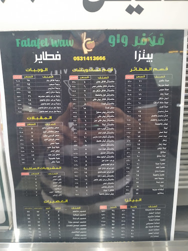 Comentarii opinii despre فلافل واو- المروة