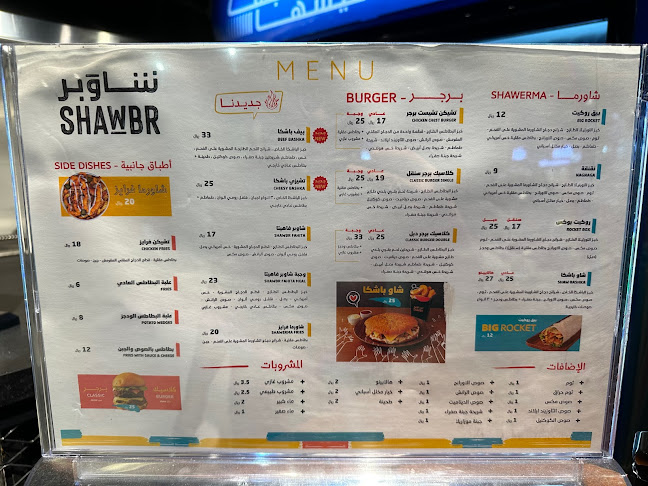 شارع الدكتور عبدالقادر كوشك، الشوقية، مكة 24351