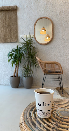 iStikanh | استكانة - الضيافة