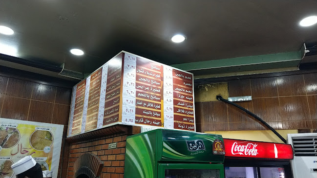Comentarii opinii despre مخابز و حلويات حارة رحال