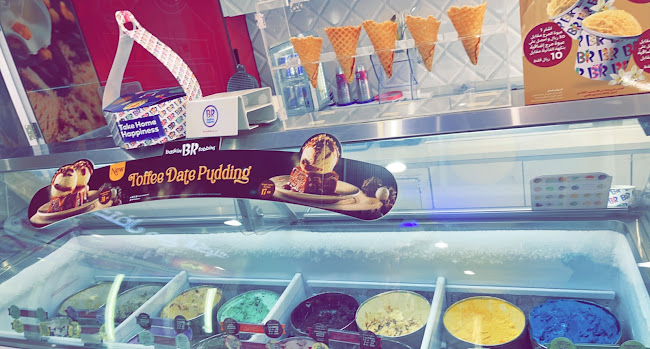 باسكن روبنز - الباحة