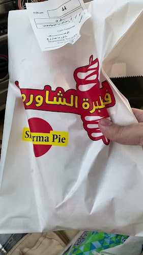 Opinii despre فطيرة الشاورما în الدوادمي - الضيافة