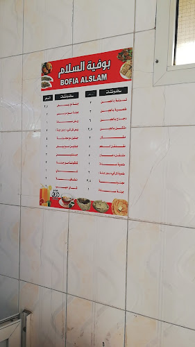 Opinii despre كافتيريا السلام în الباحة - الضيافة