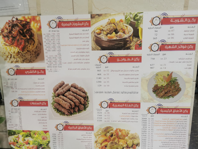 دلع كرشك - الضيافة