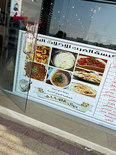 Comentarii opinii despre كبسة العرب (شعبيات العرب سابقاً)