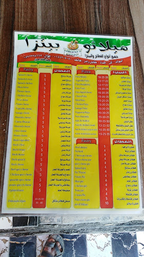 Opinii despre ميلانو بيتزا în تبوك - الضيافة