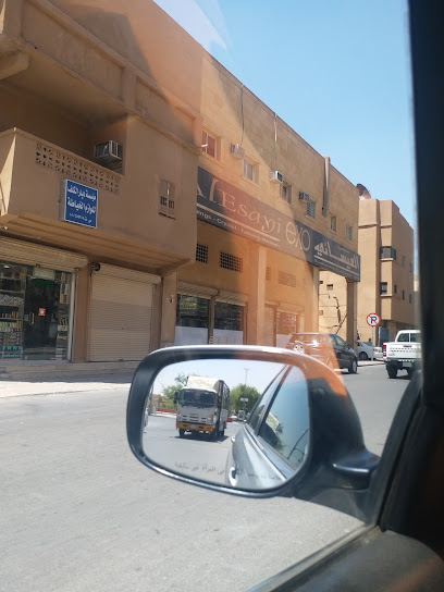 شارع العطايف