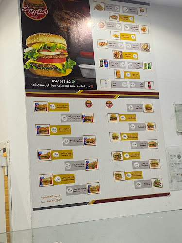 Comentarii opinii despre وطني برجر السلامة