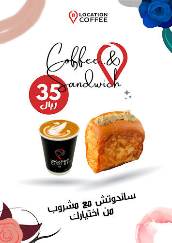 Comentarii opinii despre لوكيشن كافي