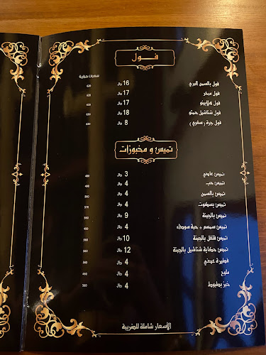 مطعم ولاونج شناشيل - الضيافة