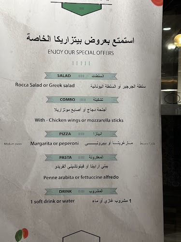 Pizzarica DQ - الرياض