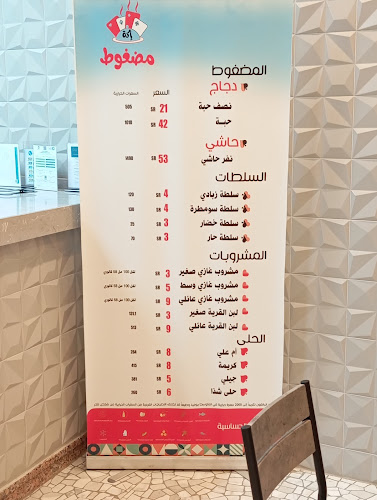 مضغوط إكة - أبها