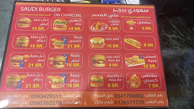 Opinii despre SAUDI BURGER în جدة - الضيافة