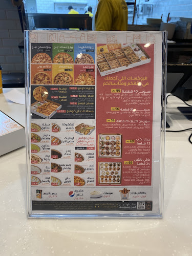 بارتي بوكس PARTY BOX - الباحة