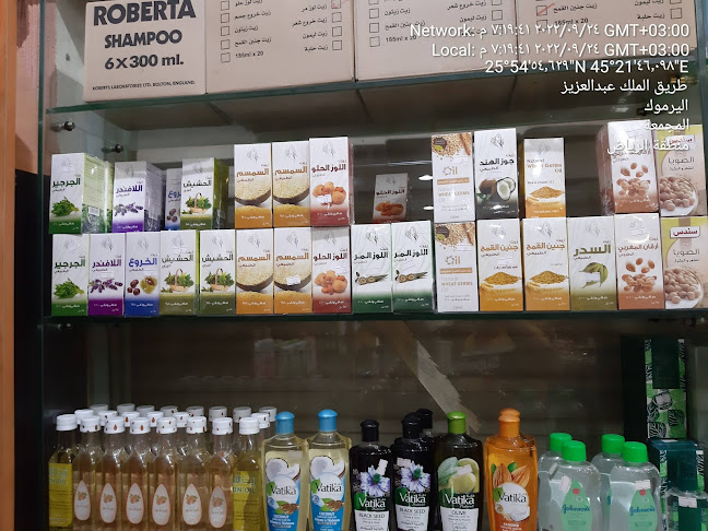 مطعم طعم الطيبات - المجمعة