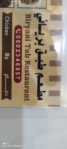 Comentarii opinii despre مطعم طبق برياني