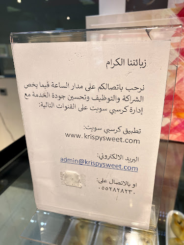 Opinii despre كرسبي سويت în الرياض - الضيافة