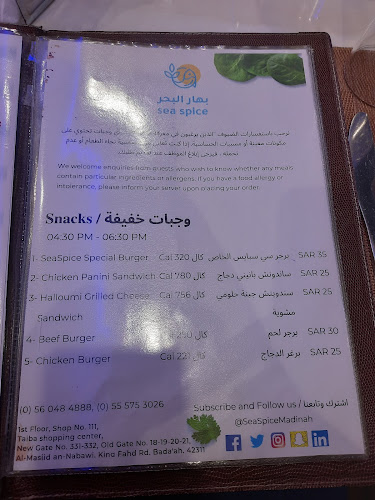 Al-Masjid an-Nabawi, King Fahd Rd, Bada'ah, الشمالية 42311 1st Floor, Shop No. 111, Taiba shopping center Gate No. 331-332, المدينة المنورة 42311