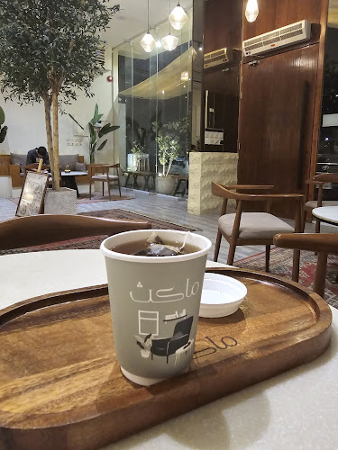 Comentarii opinii despre ماكث | Maketh