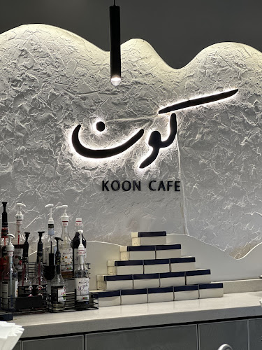 كون كافيه | Koon cafe - الباحة