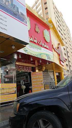 ملك الفطائر - الضيافة