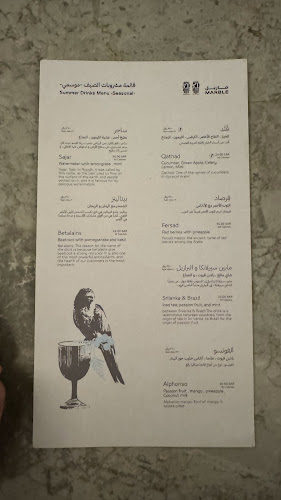 ماربل - الضيافة