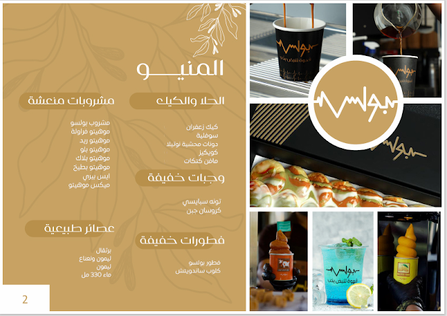 almansour trading group