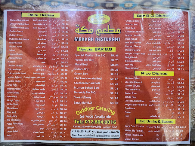 Comentarii opinii despre مطعم مكة