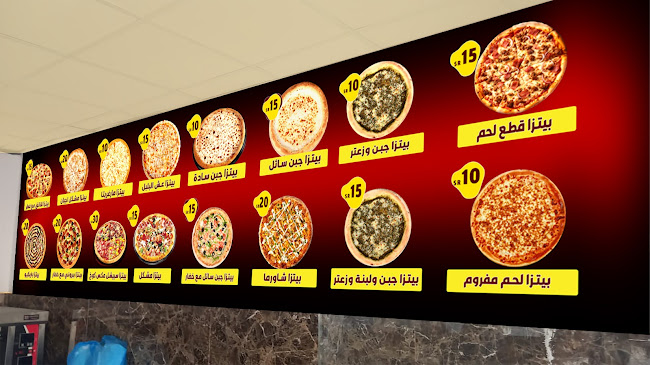 كوخ بيتزا - الخرج