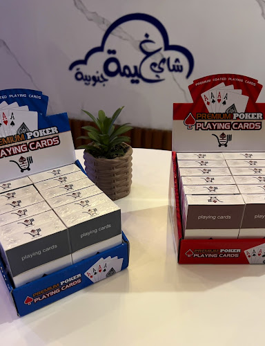 شاي غيمة جنوبية - الضيافة