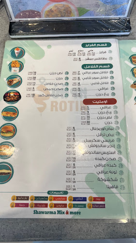 بروتين - الضيافة