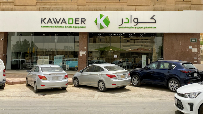 كوادر لمعدات المطابخ المركزية ومستلزمات المقاهي