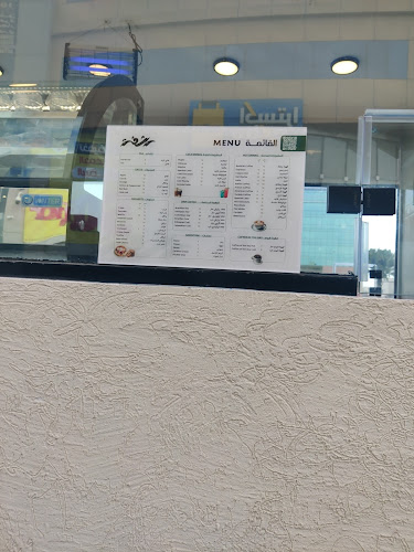 Opinii despre Rashfa | رشفة în الخبر - الضيافة