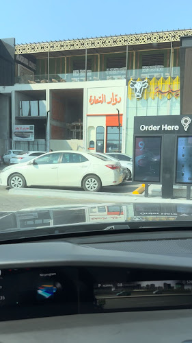 دوار السعادة