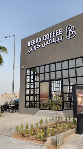 Bebax coffee | بيباكس كوفي