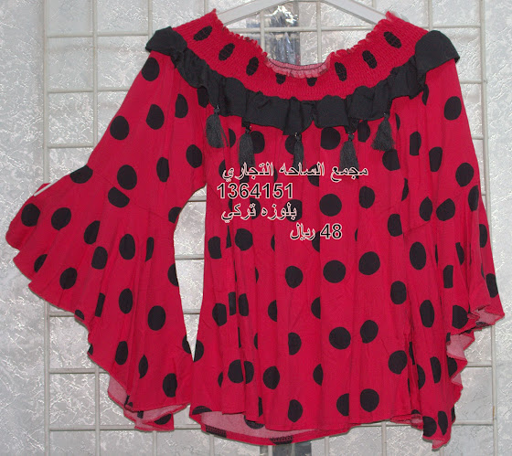 مجمع الساحة التجاري المدينة المنورة - المدينة المنورة