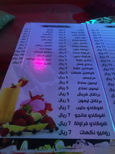 مقهى كوكب الشرق - الضيافة