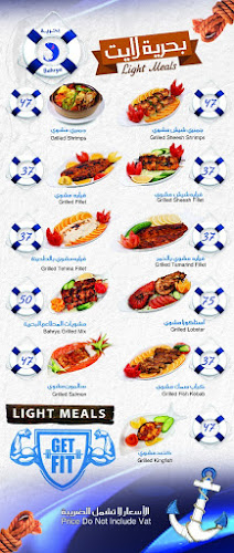 Bahrya مطاعم بحرية الهجرة - المدينة المنورة