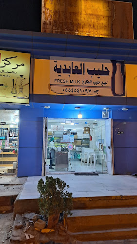 حليب العابدية