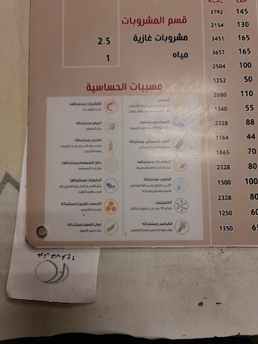 مطعم خوش كباب