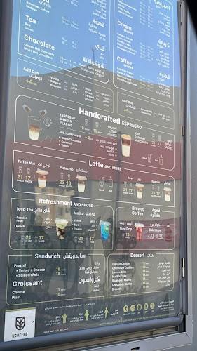 UCOFFEE | يو كوفي