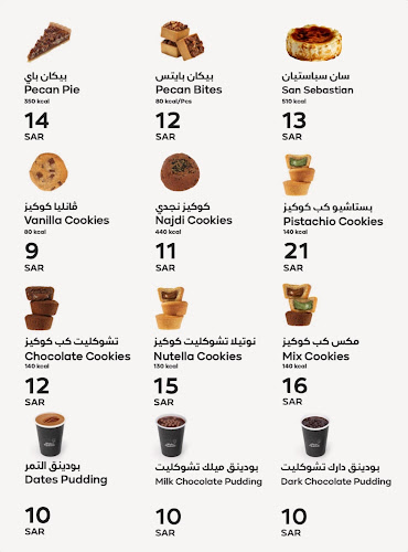 Opinii despre عنوان القهوة în الطائف - الضيافة