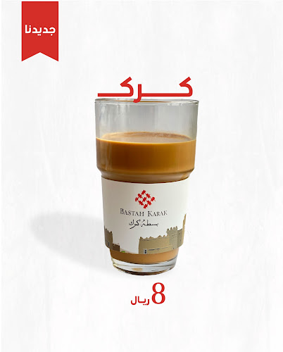 Opinii despre بسطة كرك în الدمام - الضيافة