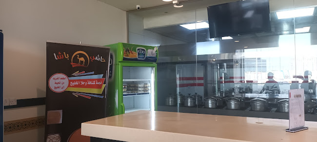 حاشي باشا - الضيافة