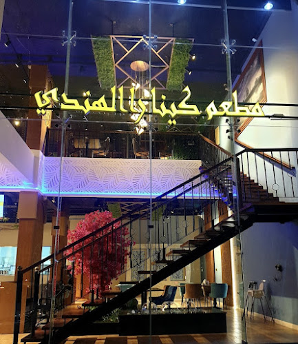 Comentarii opinii despre مطعم كينارا الهندي