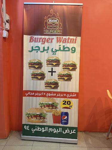 Opinii despre وطني برجر în جدة - الضيافة