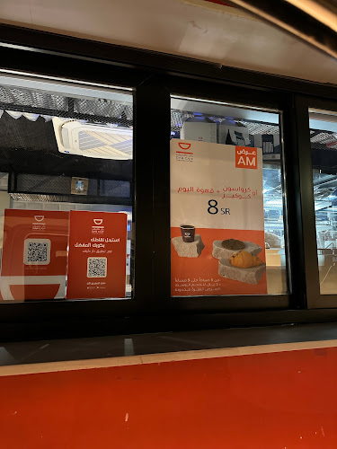 دار كيف - بريدة