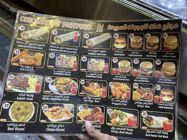 Comentarii opinii despre مطعم دجاج هات