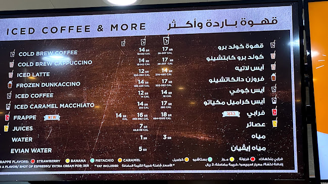 Comentarii opinii despre دانكن دونتس