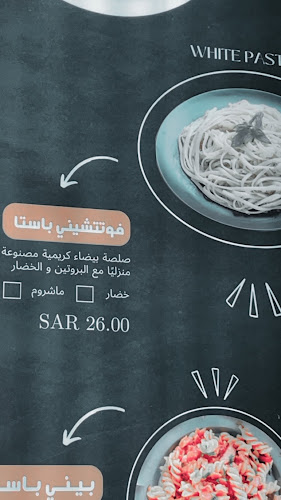 باسترون باستا - الدمام